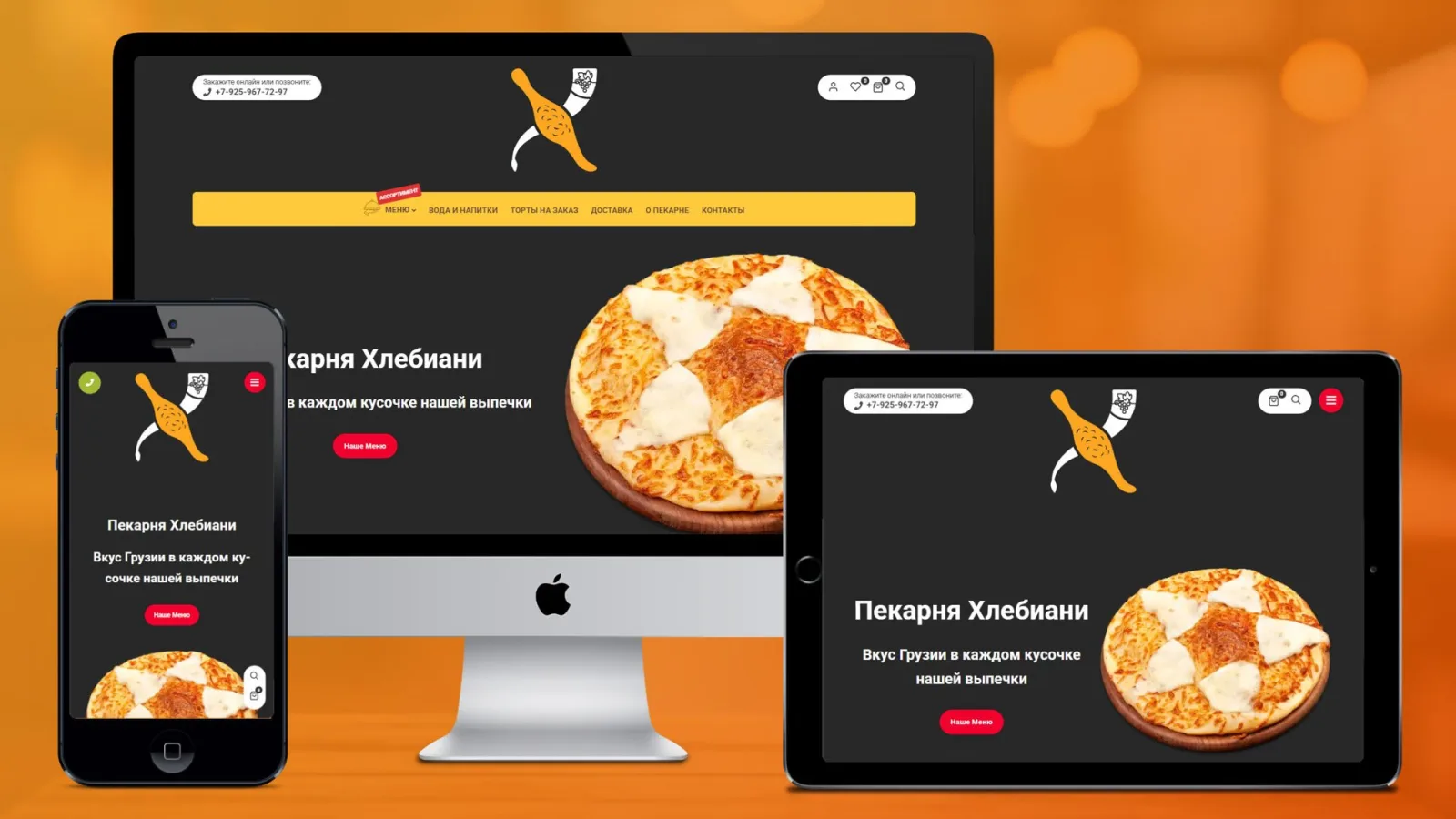 Bakery Hlebiani — Landing Page to Online Store — the site as delivered